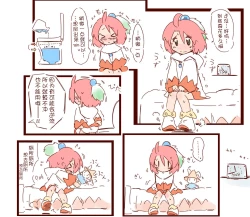 Page 22 of Shiroma fights the urge to urinate + Shiroma's home water supply is cut off