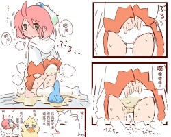 Page 24 of Shiroma fights the urge to urinate + Shiroma's home water supply is cut off