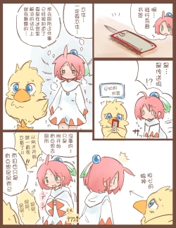 Page 8 of Shiroma fights the urge to urinate + Shiroma's home water supply is cut off