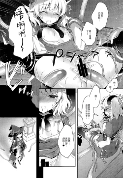 Page 14 of Daimaou Kozue-chan Kara wa Negerarenai!