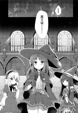 Page 6 of Daimaou Kozue-chan Kara wa Negerarenai!