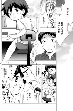 Page 3 of Minna Nakayoshi
