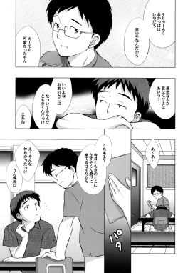 Page 4 of Minna Nakayoshi