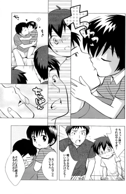 Page 8 of Minna Nakayoshi