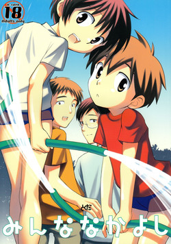 Download Minna Nakayoshi