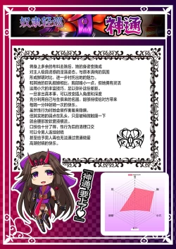 Page 24 of Akuochi Kanmusu Meikan