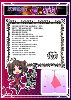 Page 26 of Akuochi Kanmusu Meikan