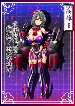 Page 27 of Akuochi Kanmusu Meikan