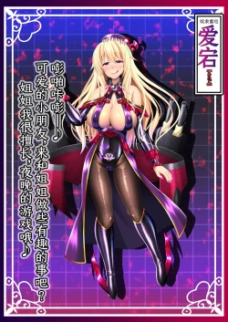 Page 29 of Akuochi Kanmusu Meikan