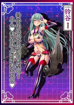 Page 37 of Akuochi Kanmusu Meikan