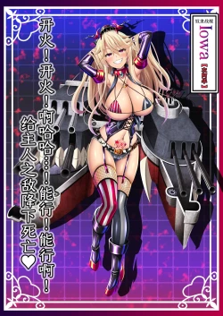 Page 57 of Akuochi Kanmusu Meikan