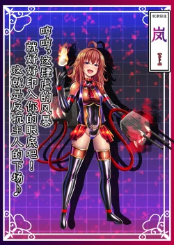 Page 59 of Akuochi Kanmusu Meikan