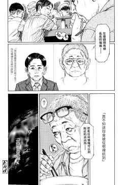 Page 20 of Kyoujou Machi