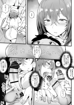Page 16 of Mukuchi na Koushinchou Joshi no Gyutto Shasei Kanri