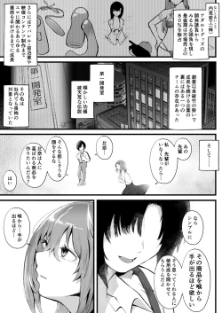 Page 2 of Mukuchi na Koushinchou Joshi no Gyutto Shasei Kanri