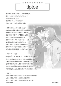 Page 73 of Mukuchi na Koushinchou Joshi no Gyutto Shasei Kanri