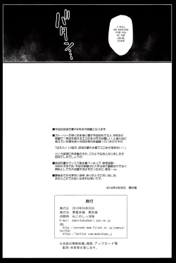 Page 27 of Yakusoku no Yukue