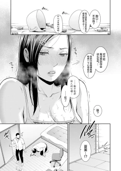 Page 4 of 友達の母親【特別編】