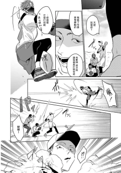 Page 100 of Ore no Seito wa Kawaikunai | 我的学生一点也不可爱 Ch. 1-4