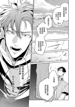 Page 103 of Ore no Seito wa Kawaikunai | 我的学生一点也不可爱 Ch. 1-4