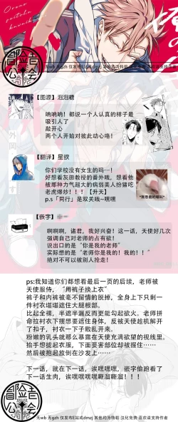 Page 114 of Ore no Seito wa Kawaikunai | 我的学生一点也不可爱 Ch. 1-4