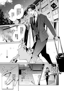 Page 115 of Ore no Seito wa Kawaikunai | 我的学生一点也不可爱 Ch. 1-4