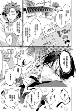 Page 117 of Ore no Seito wa Kawaikunai | 我的学生一点也不可爱 Ch. 1-4