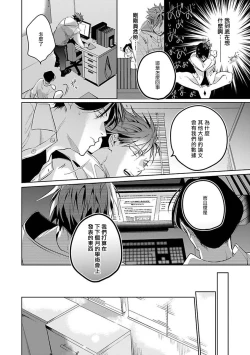 Page 122 of Ore no Seito wa Kawaikunai | 我的学生一点也不可爱 Ch. 1-4