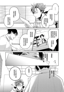 Page 123 of Ore no Seito wa Kawaikunai | 我的学生一点也不可爱 Ch. 1-4