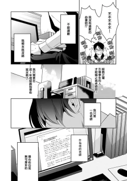 Page 130 of Ore no Seito wa Kawaikunai | 我的学生一点也不可爱 Ch. 1-4