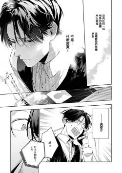 Page 131 of Ore no Seito wa Kawaikunai | 我的学生一点也不可爱 Ch. 1-4