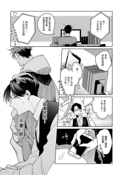 Page 133 of Ore no Seito wa Kawaikunai | 我的学生一点也不可爱 Ch. 1-4