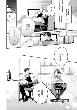 Page 134 of Ore no Seito wa Kawaikunai | 我的学生一点也不可爱 Ch. 1-4