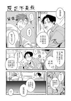 Page 147 of Ore no Seito wa Kawaikunai | 我的学生一点也不可爱 Ch. 1-4