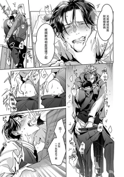 Page 31 of Ore no Seito wa Kawaikunai | 我的学生一点也不可爱 Ch. 1-4