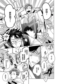 Page 42 of Ore no Seito wa Kawaikunai | 我的学生一点也不可爱 Ch. 1-4