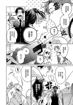 Page 43 of Ore no Seito wa Kawaikunai | 我的学生一点也不可爱 Ch. 1-4