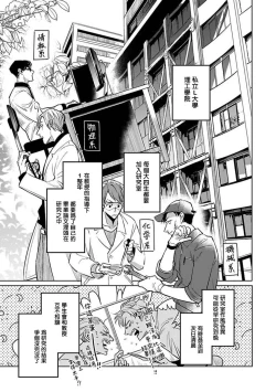 Page 7 of Ore no Seito wa Kawaikunai | 我的学生一点也不可爱 Ch. 1-4