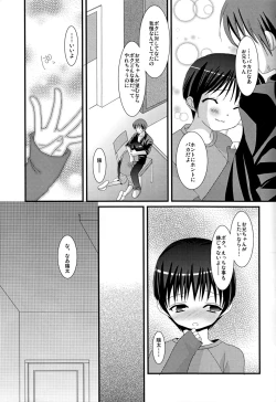 Page 12 of Renai Shounen