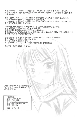 Page 29 of Renai Shounen