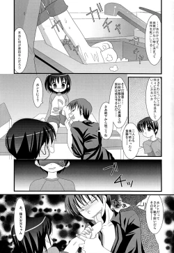 Page 6 of Renai Shounen