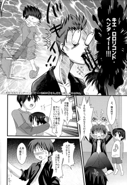 Page 7 of Renai Shounen