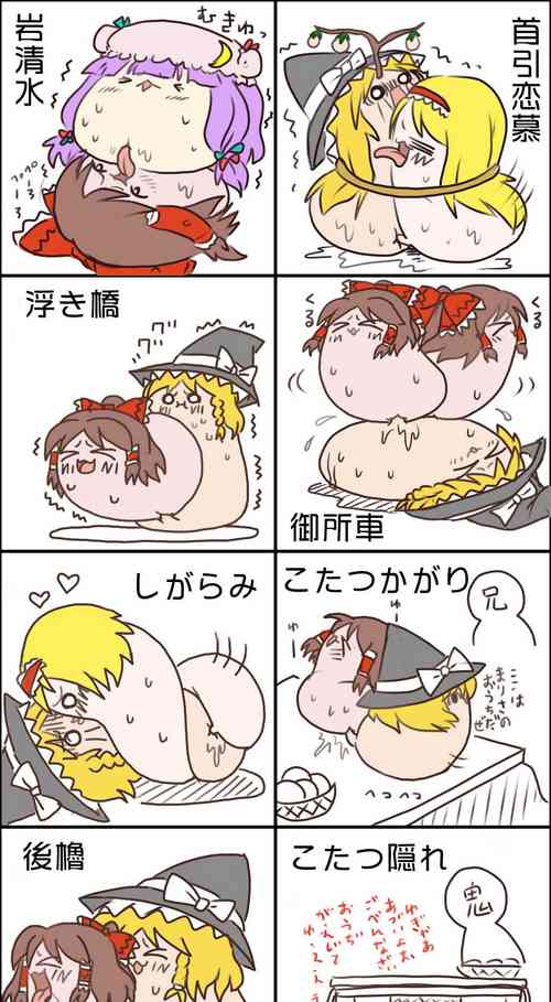 Download ゆっくり体位 - 四十八手あき 油庫里48手和自慰調查