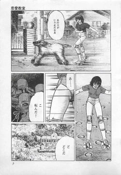 Page 10 of Renai Kyoushitsu