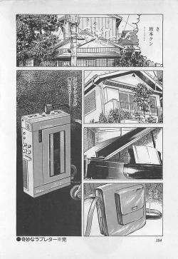 Page 187 of Renai Kyoushitsu