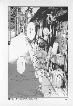 Page 203 of Renai Kyoushitsu