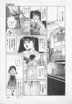 Page 208 of Renai Kyoushitsu