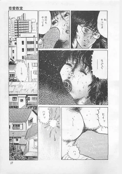 Page 20 of Renai Kyoushitsu