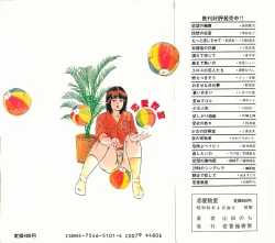 Page 222 of Renai Kyoushitsu