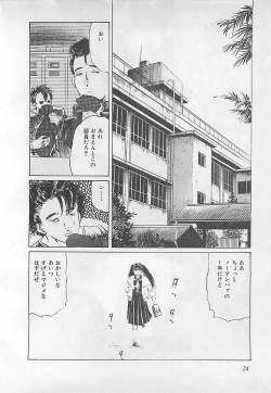 Page 27 of Renai Kyoushitsu